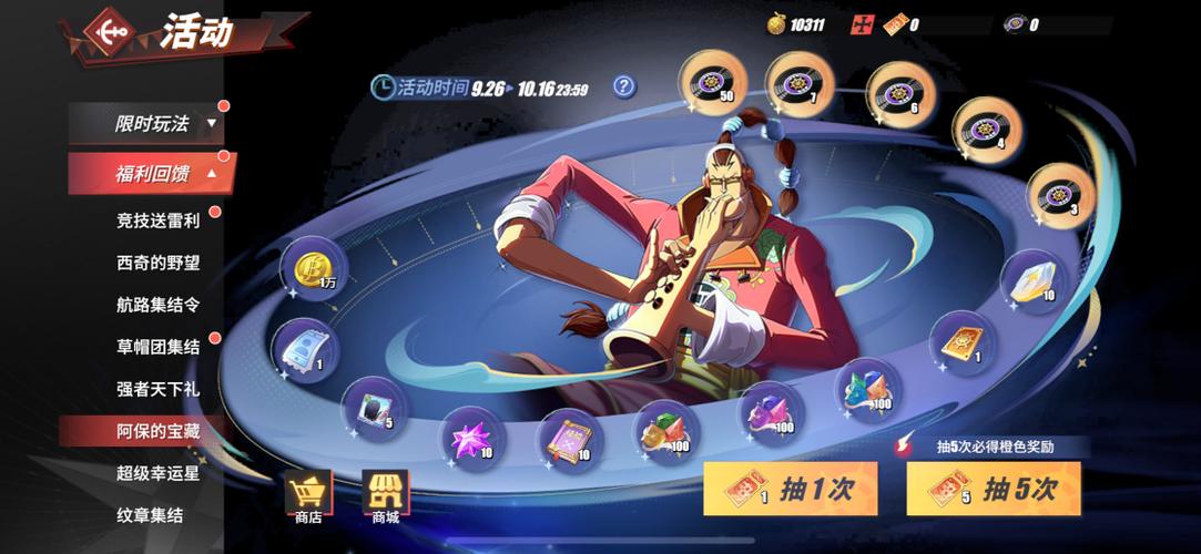 航海王热血航线vivo版渠道服缩略图