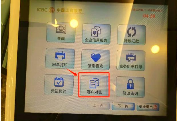 工商银行的基本账户是什么意思缩略图
