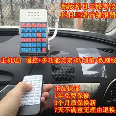 科三无语音播报的项目