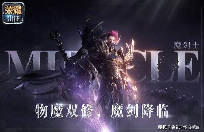 奇迹魔剑士力魔武器游戏截图