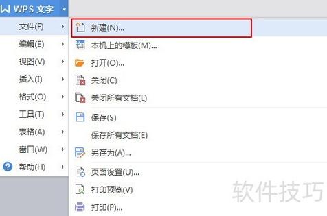 word怎么设置选项按钮图标