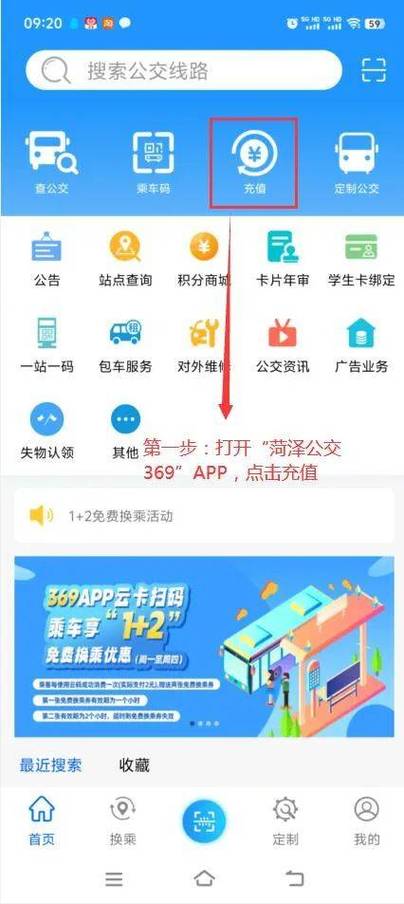 手机上能充公交卡钱么