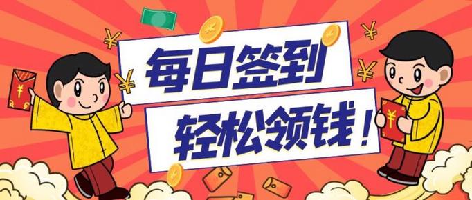 今日头条签到领现金入口缩略图