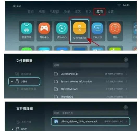 华为电视u盘在哪里打开缩略图