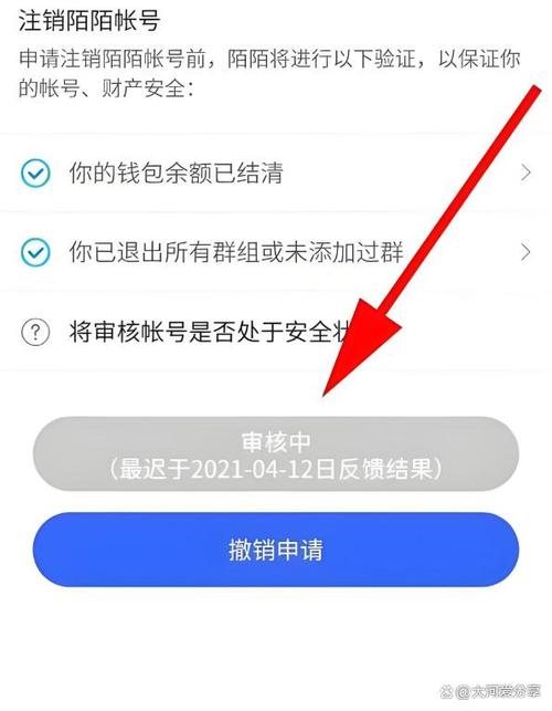 陌陌注销账号礼物收益游戏截图