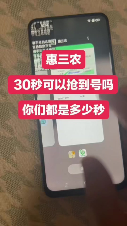 验证码过于频繁怎么办缩略图