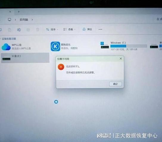 u盘在电脑休眠状态下的状态图标