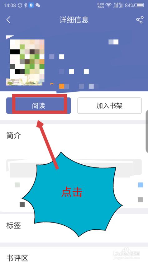 石头阅读怎么不能用了缩略图