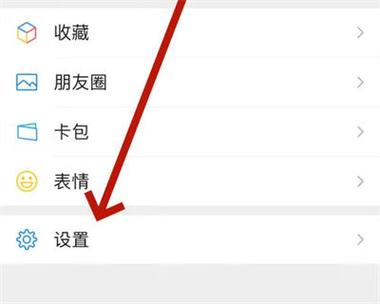 微信登录痕迹
