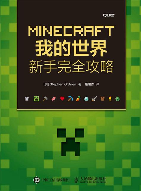 我的世界小白解说真人图片缩略图