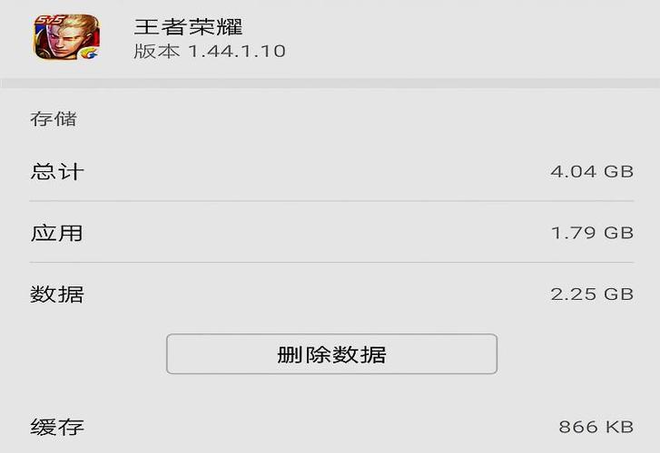 王者荣耀安装内存不足缩略图