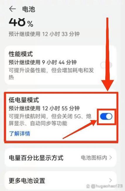 华为超级省电怎么开图标