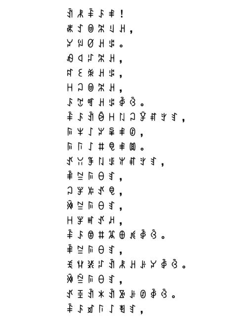 彝语阿黑莫是什么意思