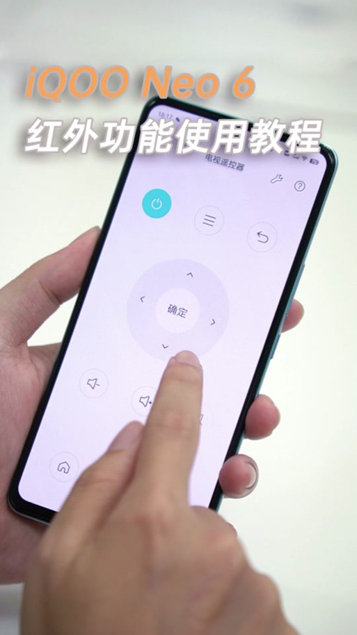 红外遥控功能怎么开启图标