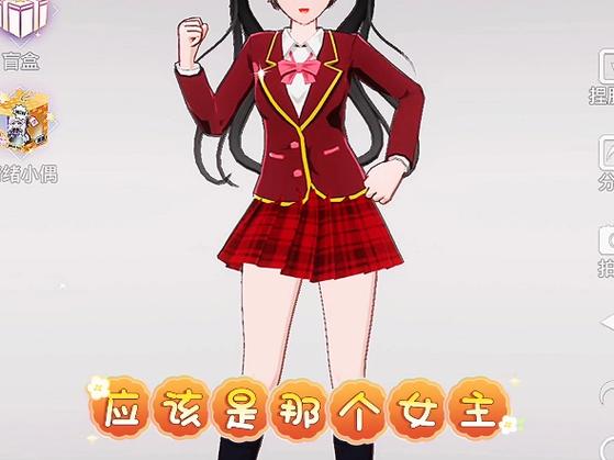 樱花校园模拟器女友缩略图