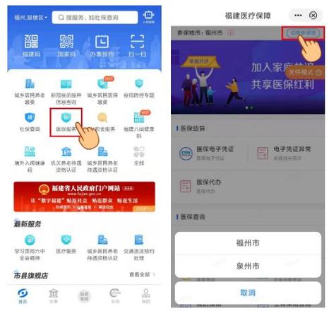 元宝百万医疗保险怎么取消游戏截图