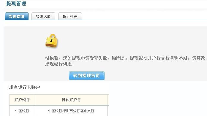开户行弄错了还能收到钱吗