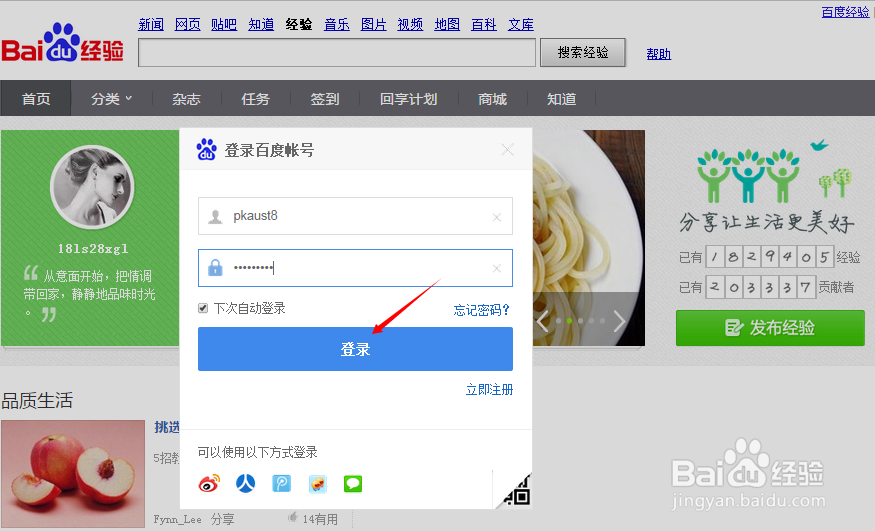 百度取消关注的步骤缩略图