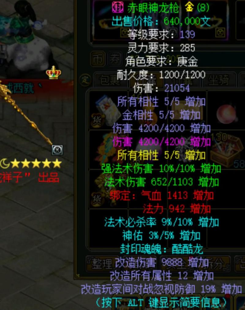 问道法金忽视抗金多少够用缩略图