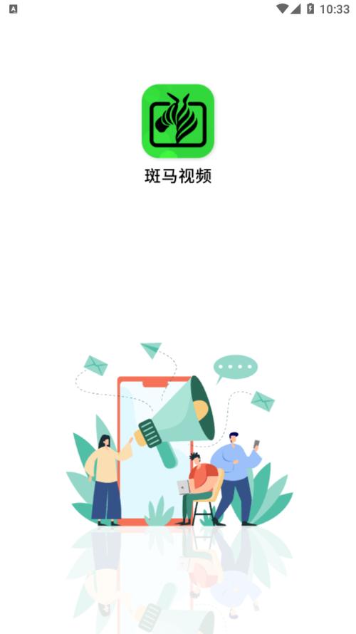斑马影视app官方下载免费安装图标