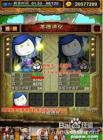 九条升级突破需要什么