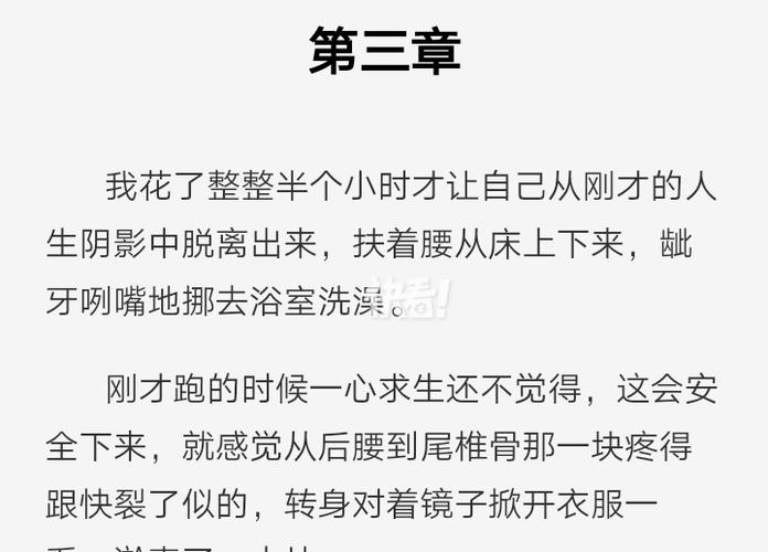 耽美小说千千小说网游戏截图