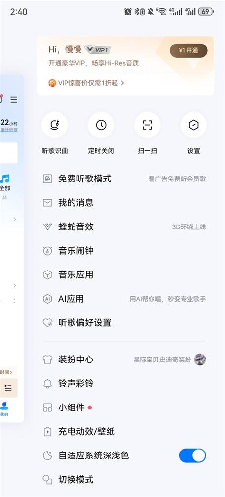 酷狗唱币充值游戏截图