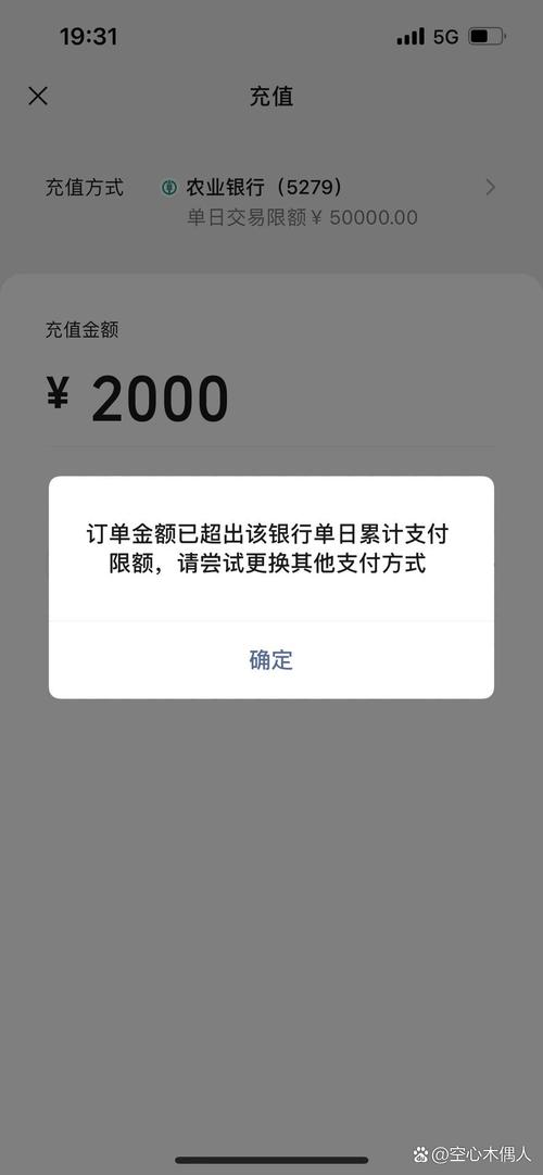 农业银行单笔限额1缩略图