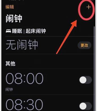 把明天早上闹钟图标