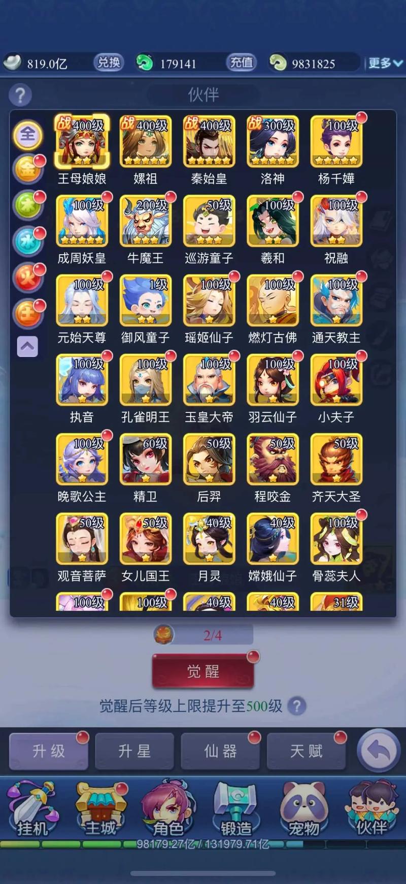 梦幻西游官方网站缩略图