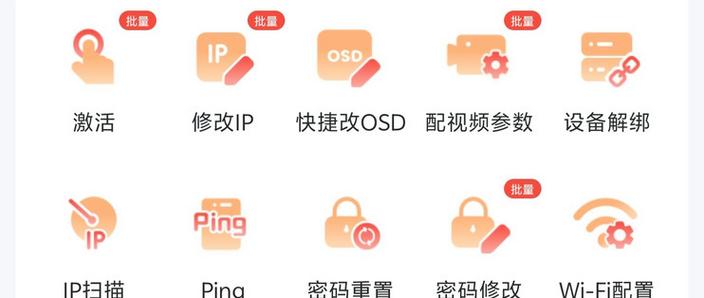 调试海康摄像头要下载什么软件缩略图