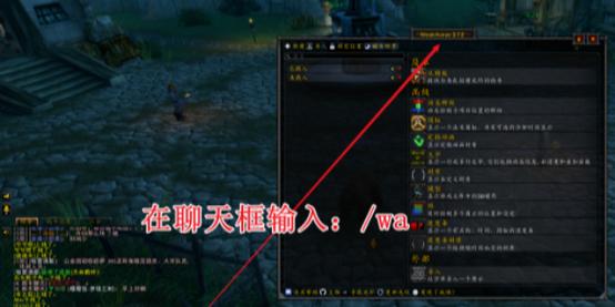 wa使用教程缩略图