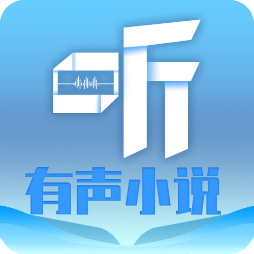 猫声有声小说在线听缩略图
