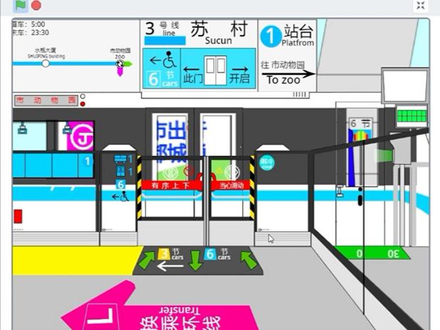 地铁模拟器3d怎么玩缩略图