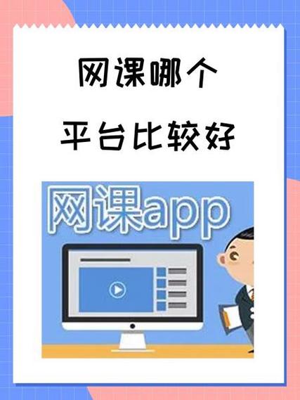 数学网课哪个平台比较好缩略图