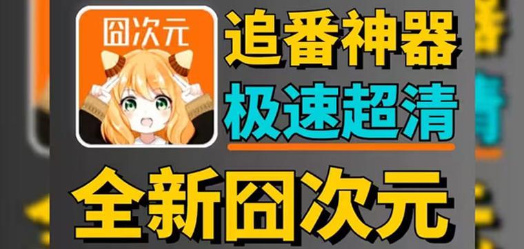 囧次元2023正版下载游戏截图