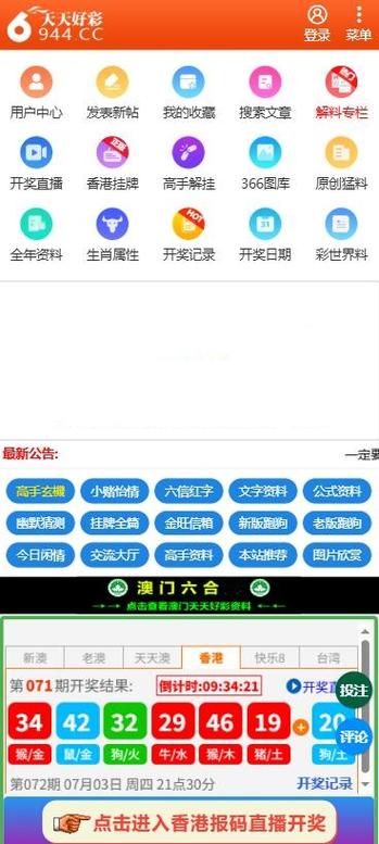二四六天天彩944CC资料大全缩略图