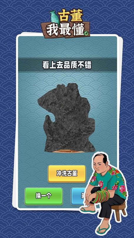 古董我最懂破解版免广告图标