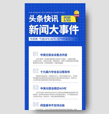 微信头条新闻在哪看缩略图