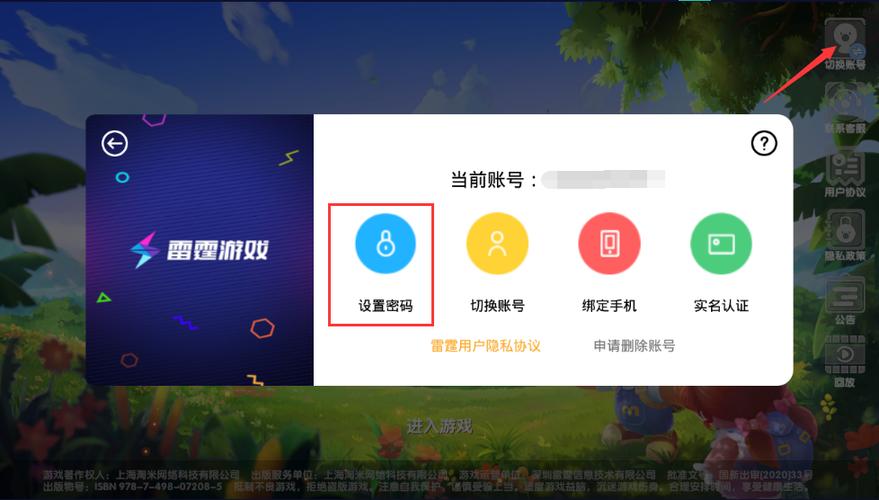 游戏账号填什么