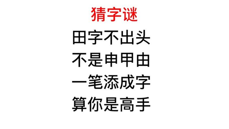 唔加一笔正确答案图标
