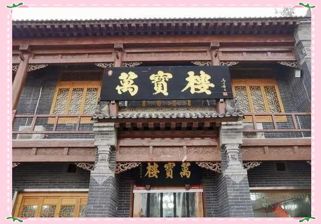 万宝楼官网缩略图