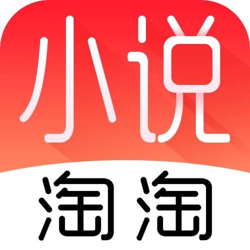 淘淘小说旧版安卓下载缩略图