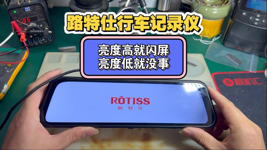 行车记录仪一直闪屏解决方法