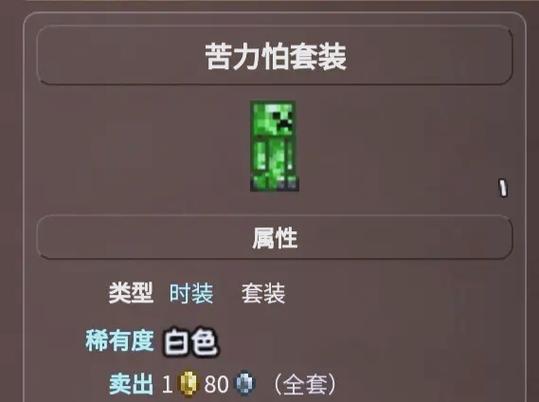 泰拉瑞亚魔法箭袋属性图标