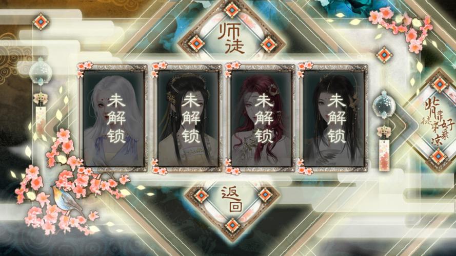 橙光游戏安卓无限鲜花缩略图
