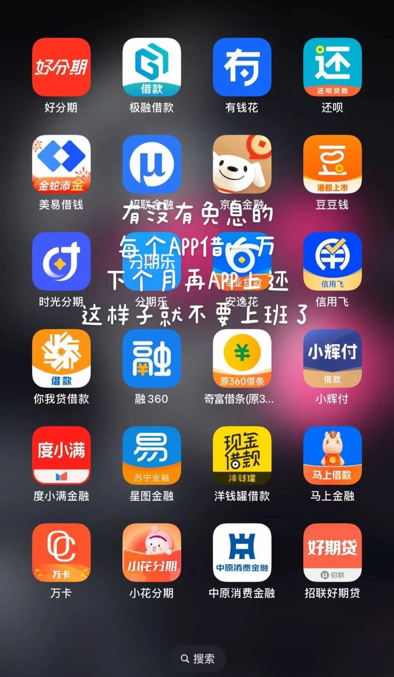 好掌柜借钱app缩略图