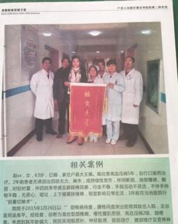 鄠邑区许氏骨科简介缩略图