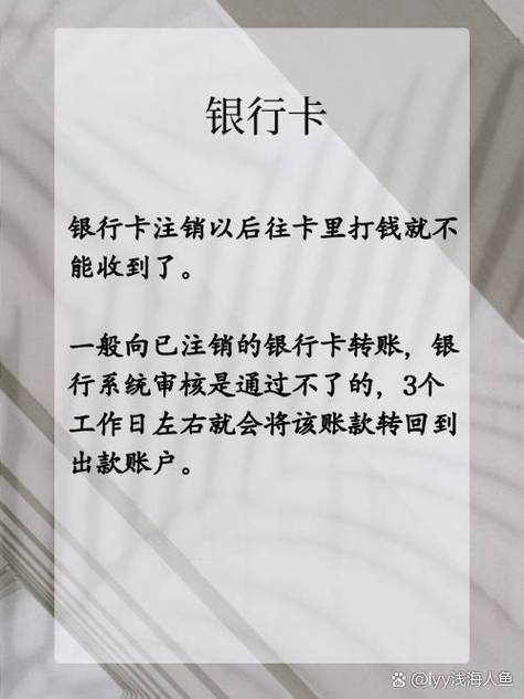 掌上银行注销后银行卡还能用吗图标