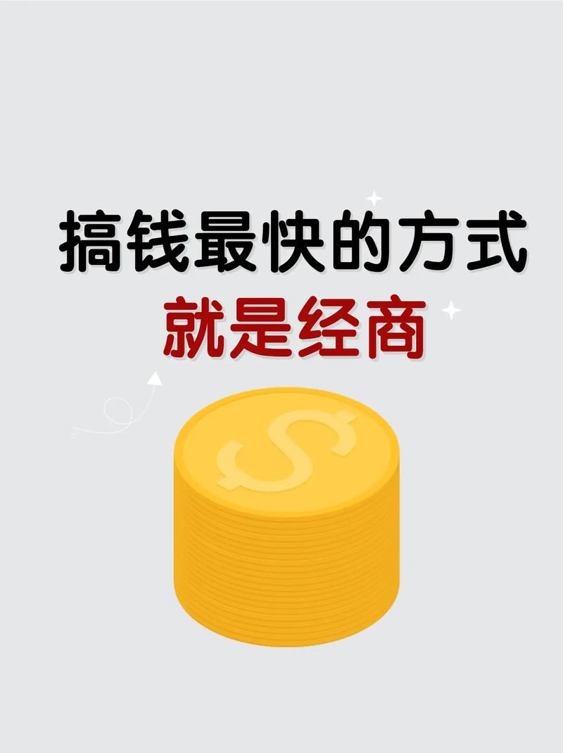 中间商做什么生意赚钱图标
